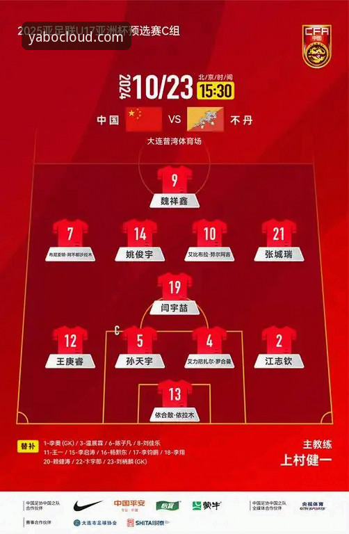 亚博客户端下载 中国队第21次闯入尤伯杯决赛,如何在亚博平台官网深度复盘这场三连胜?